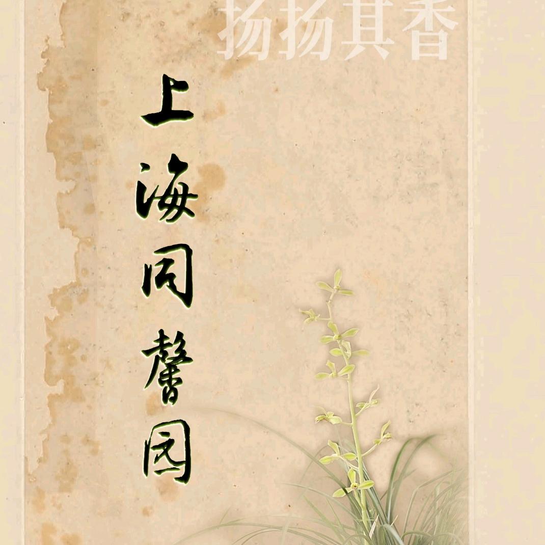 同馨园