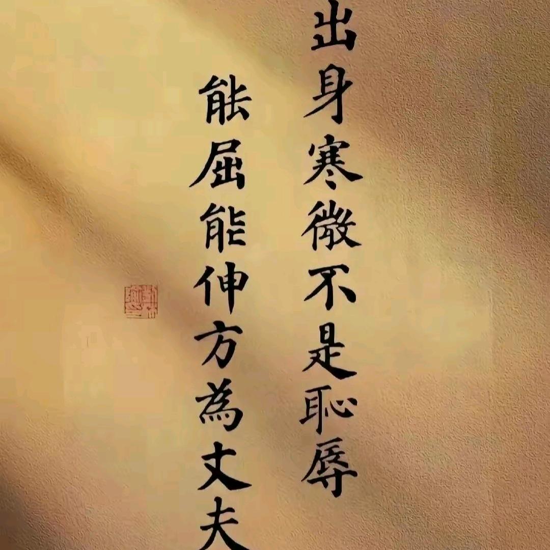 富贵毕人