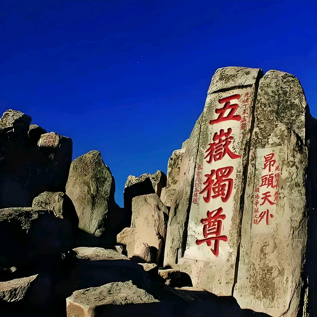 岳哥在泰山（泰山篇）