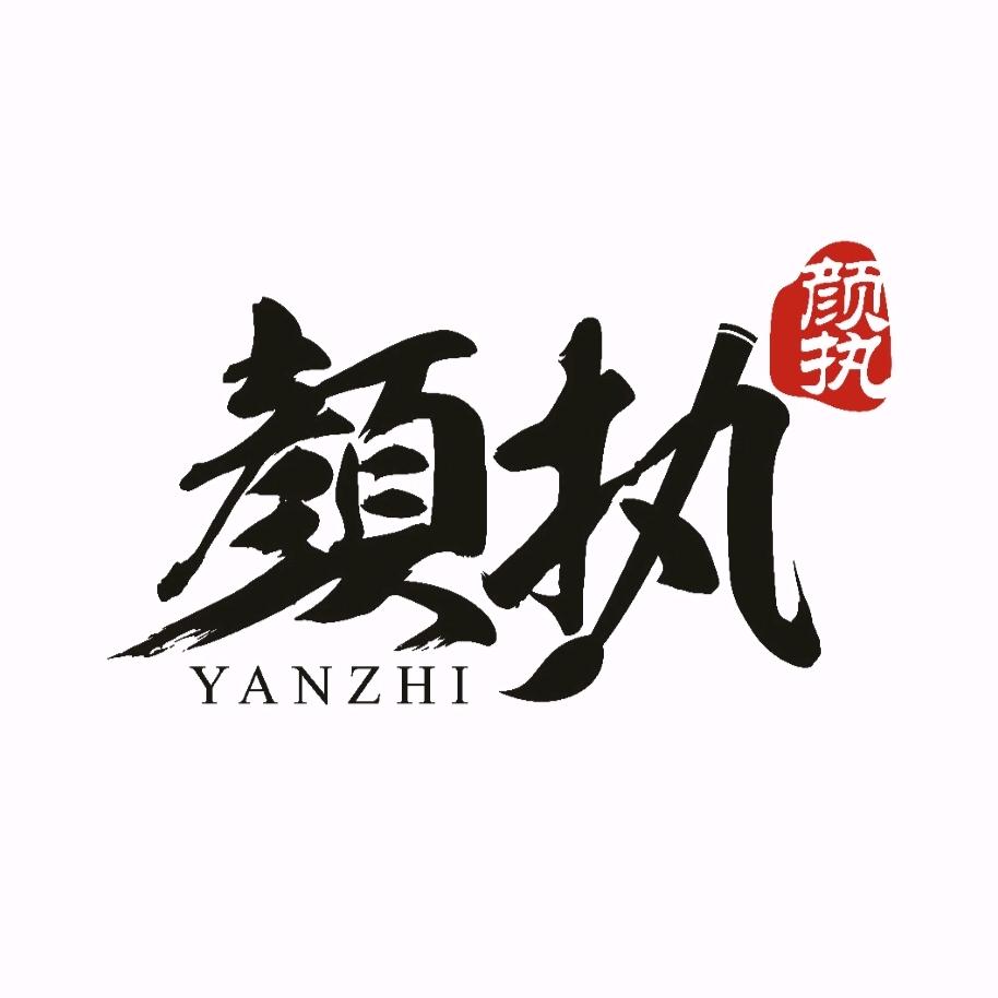 颜执融合料理培训