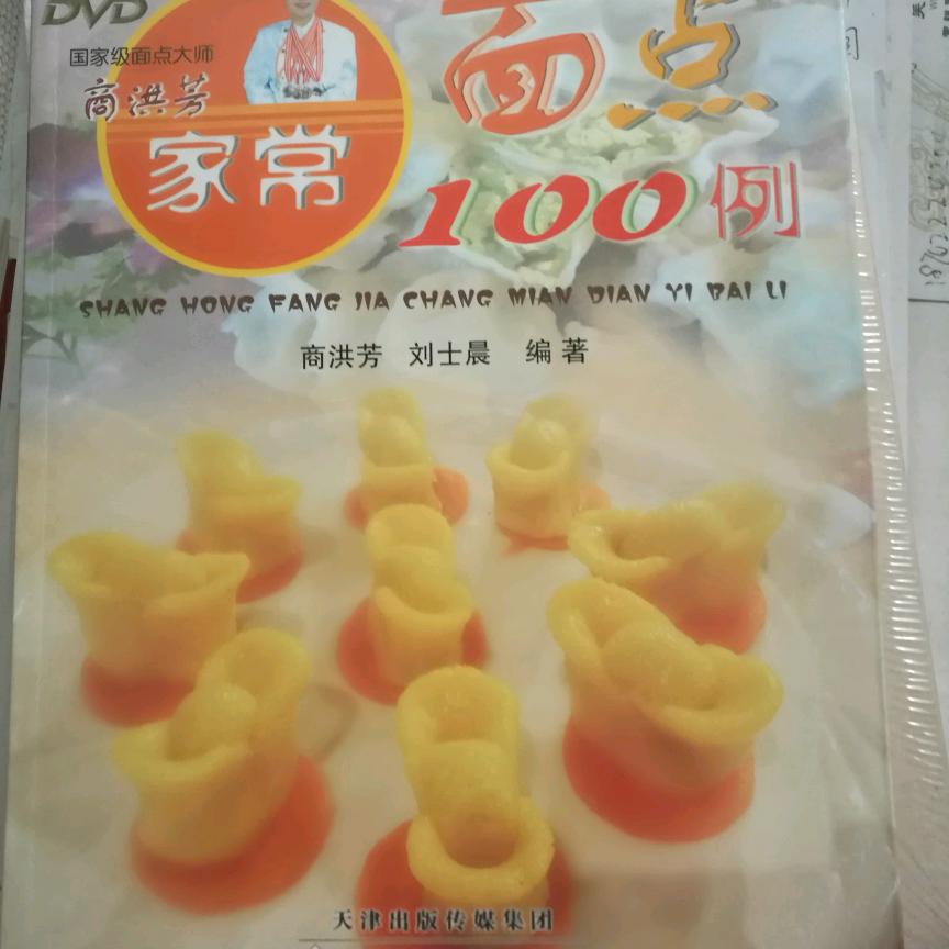 商老师粗粮