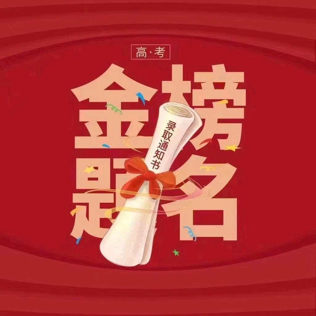 河南升学军师