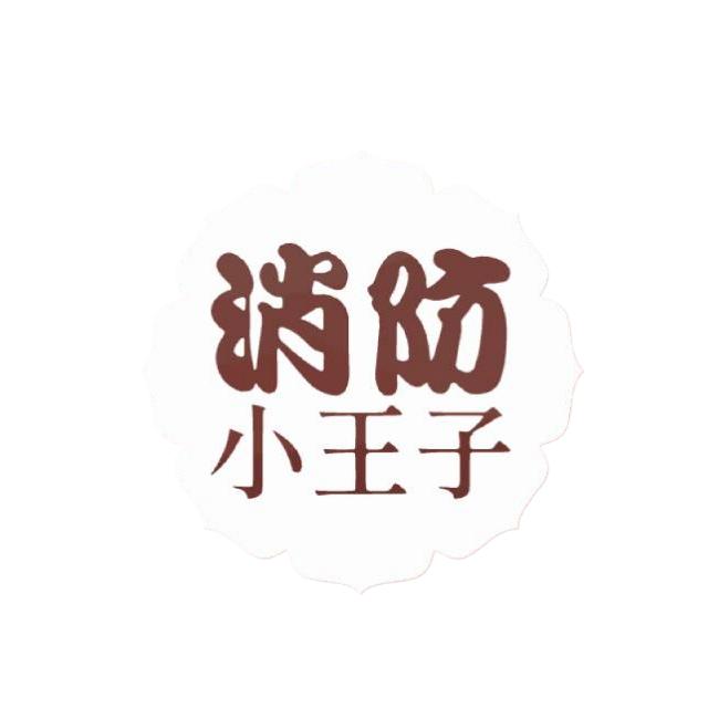 消培日记