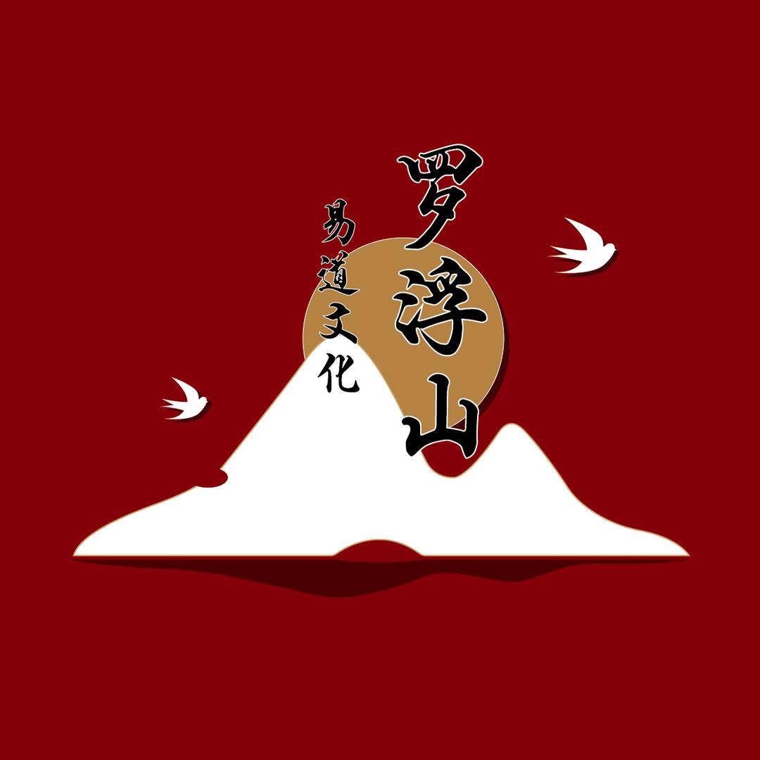 罗浮山文创香馆