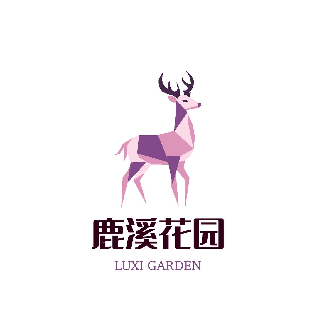 鹿溪花园