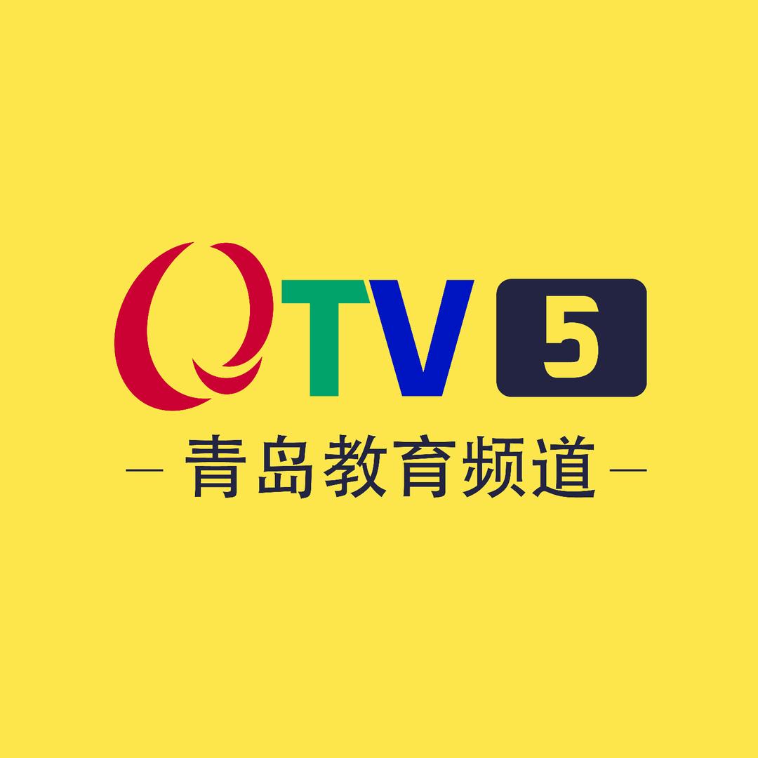 青岛教育发布