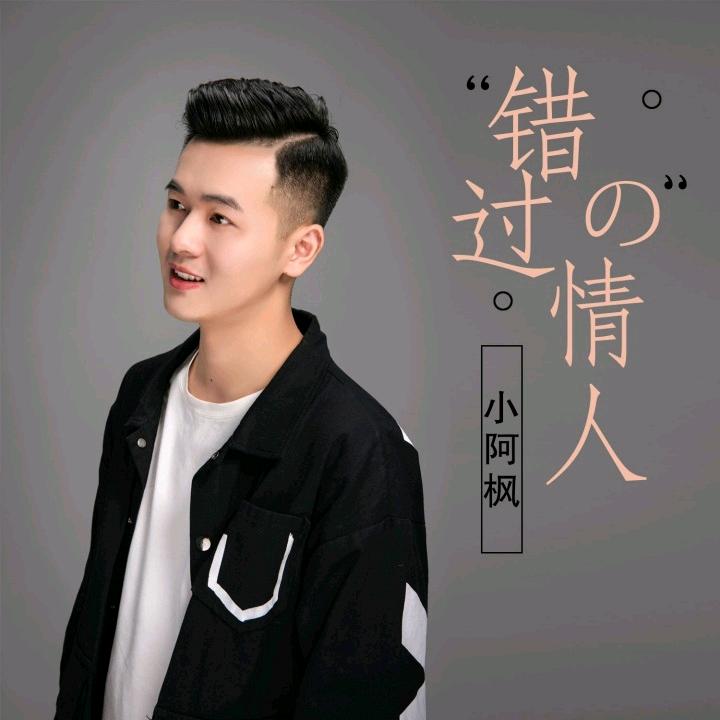 广西二表
