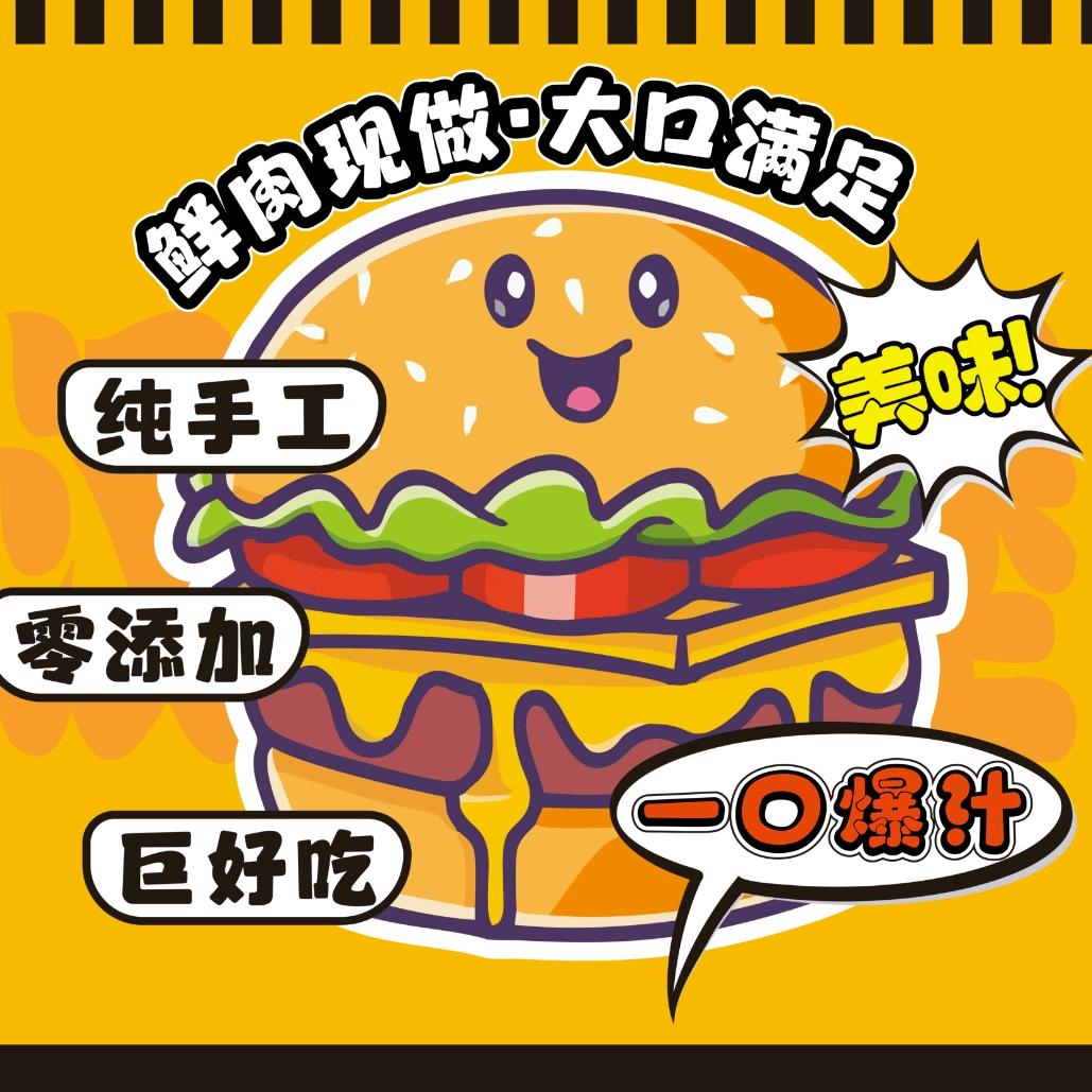 中山港口Brothe美式牛肉汉堡