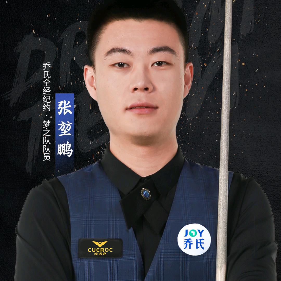 乔氏台球🎱张堃鹏