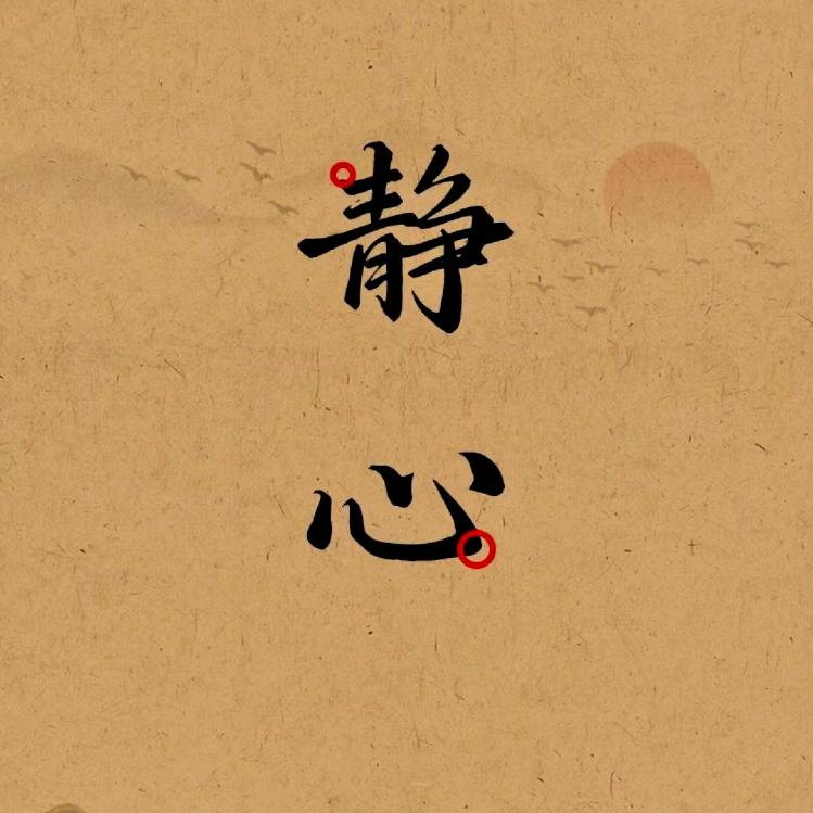 财富人生