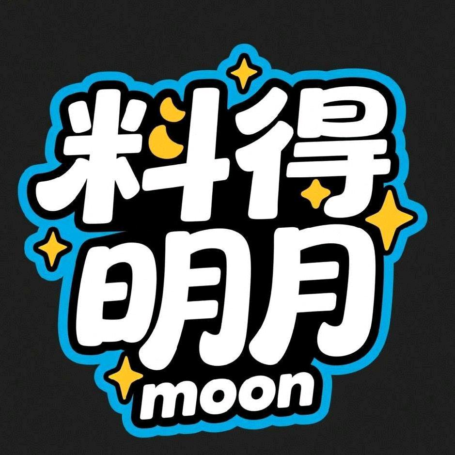 料得明月
