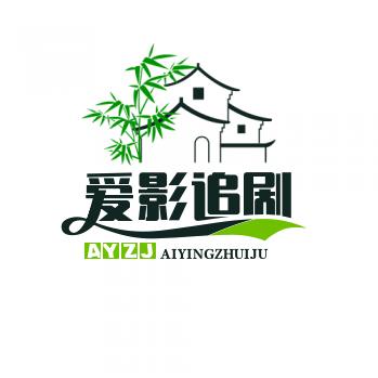 爱影追剧