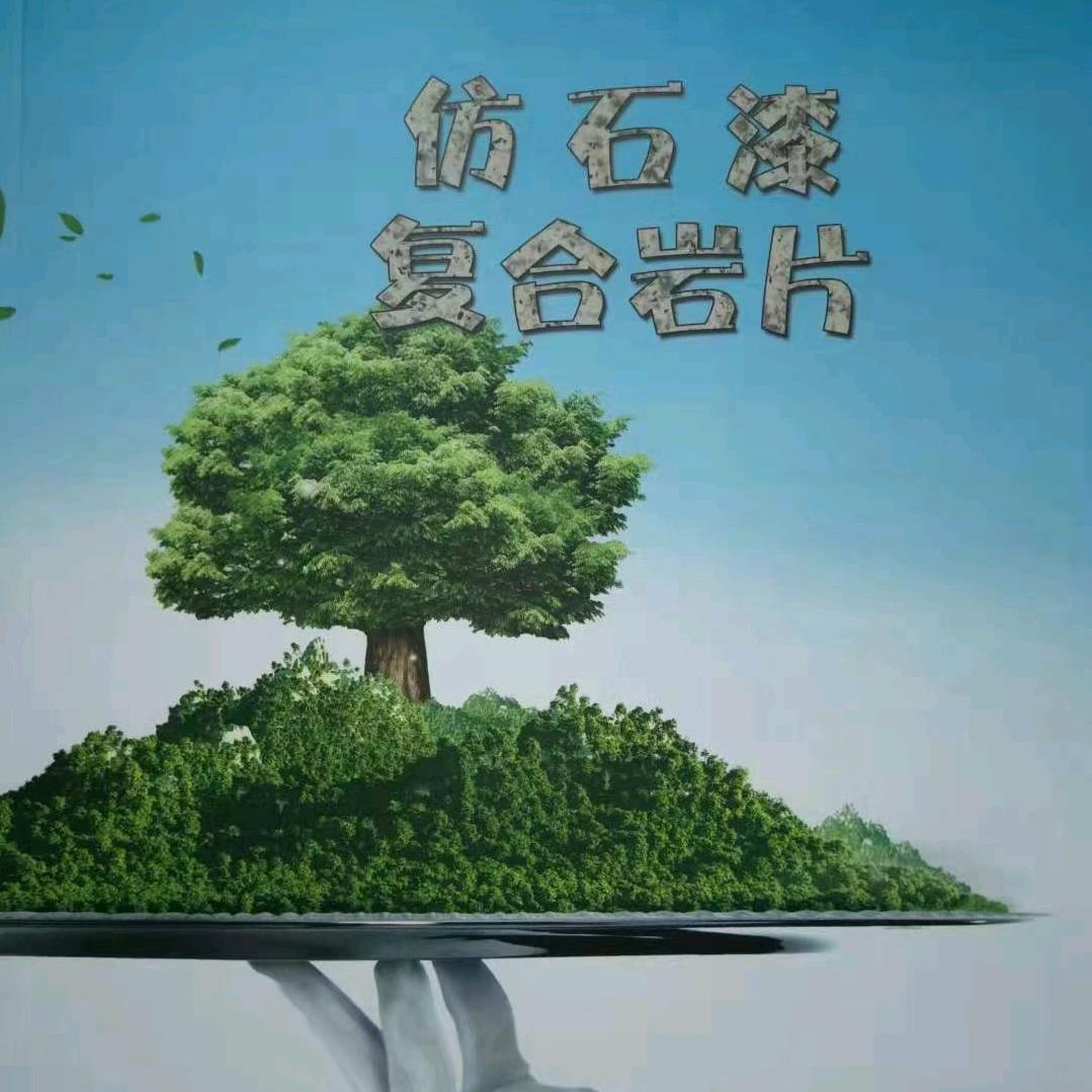 贝壳彩片 复合岩片厂家直销