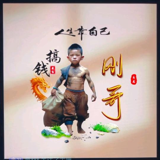 重庆  钢哥