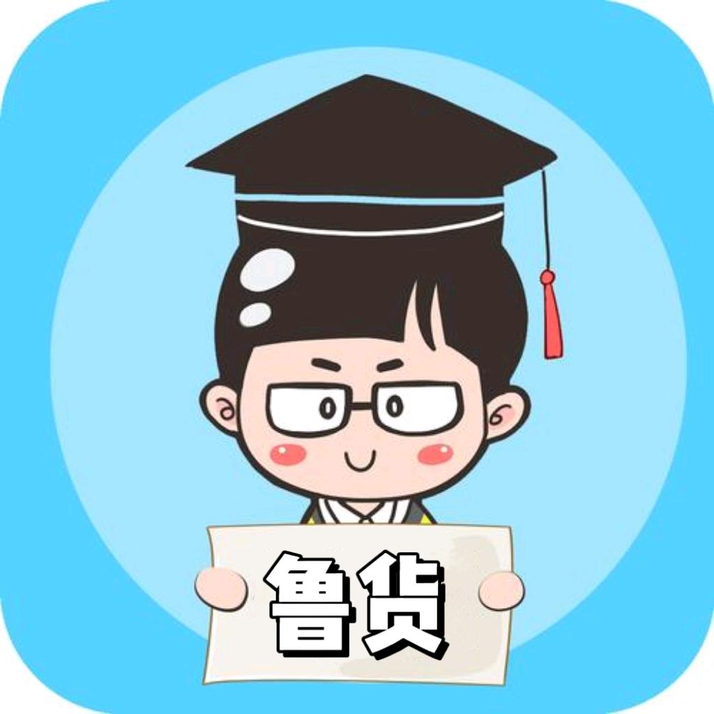 白羊撸社