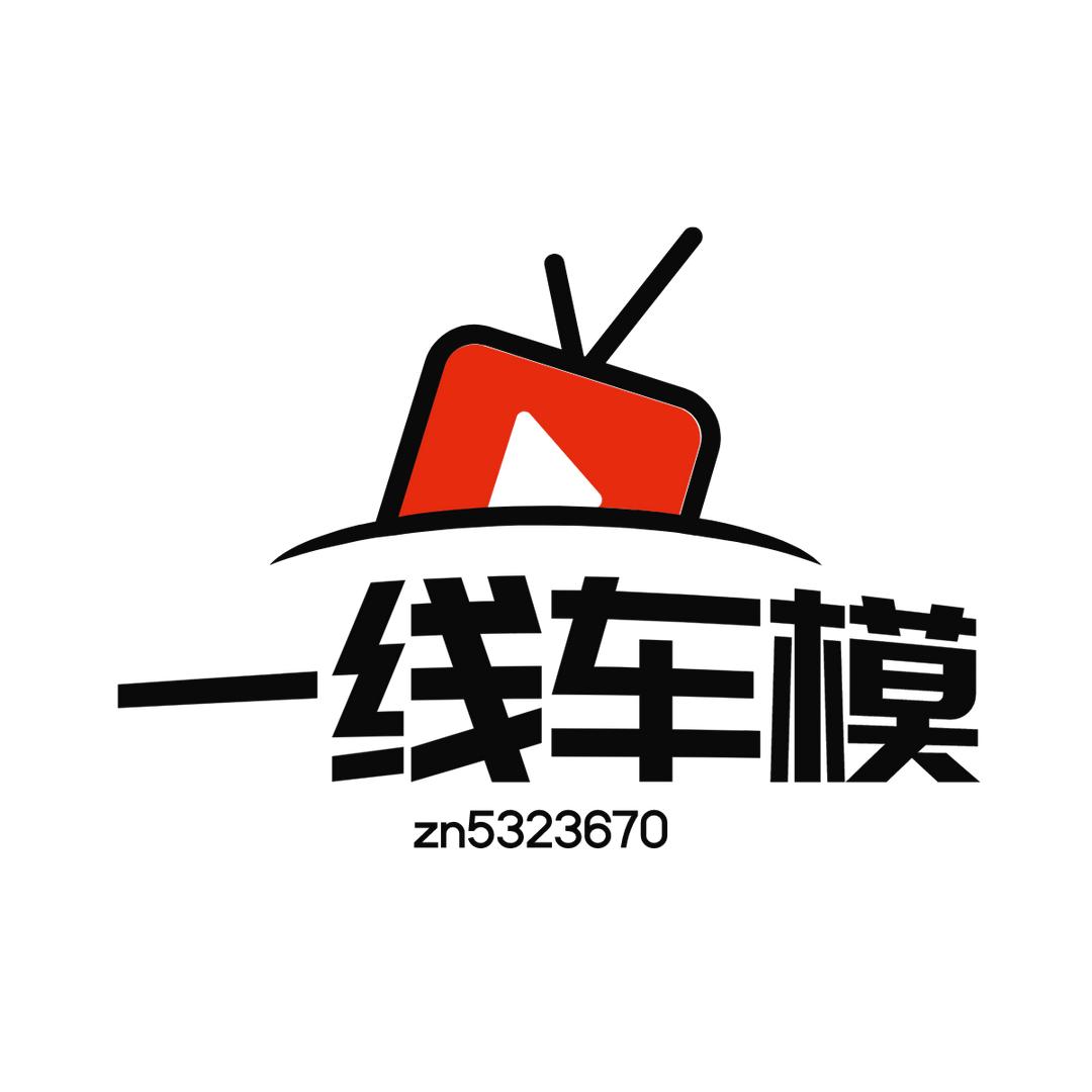 一线车模