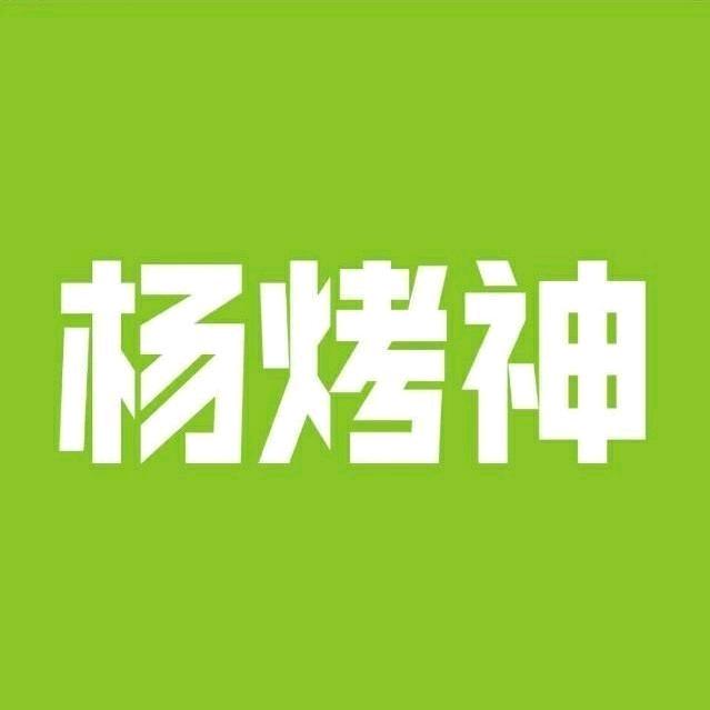 杨烤神小黄鱼创始人