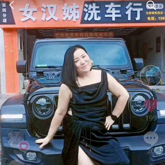 咸阳女汉子《洗车行》