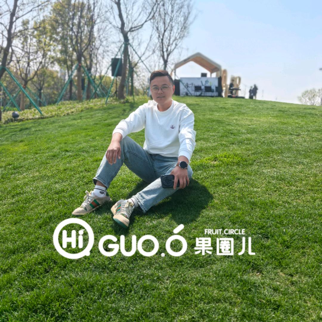 果圈儿大管家