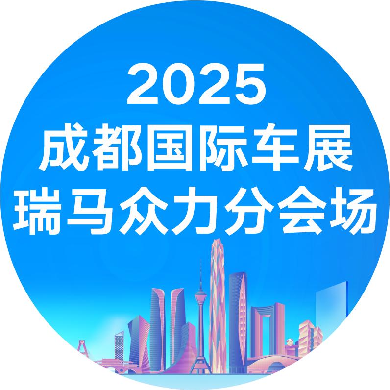 上汽大众成都瑞马众力4S店