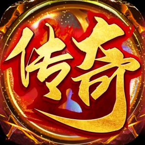 传奇瘸子