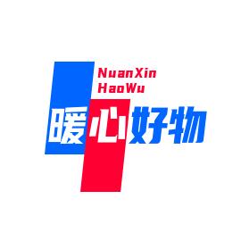 暖心好物🌸