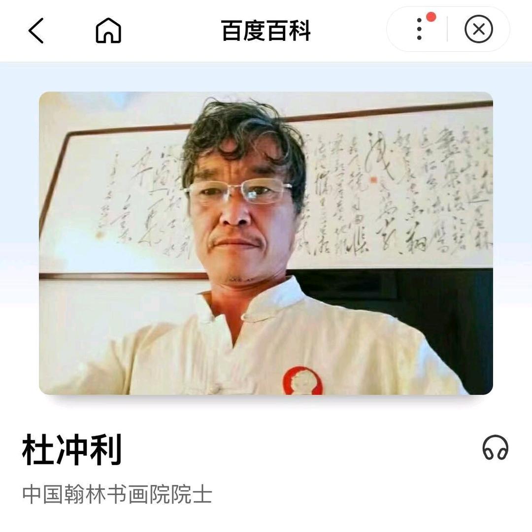 杜冲利书画工作室