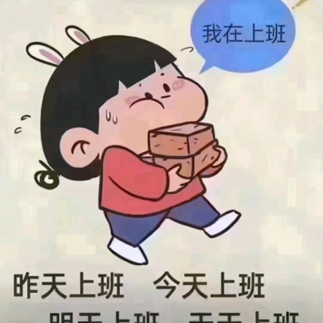 睡觉的