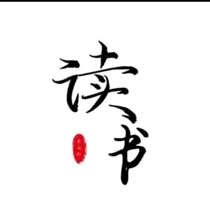 汇鑫阅读