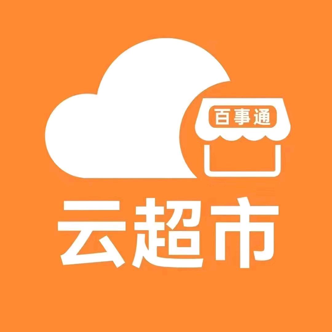 百事通云超市➕03
