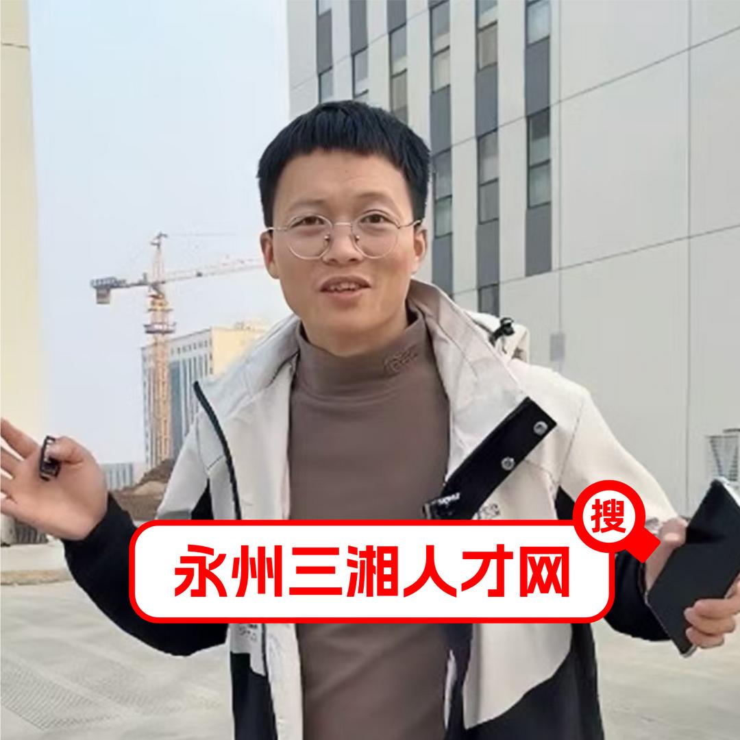 永州三湘军哥