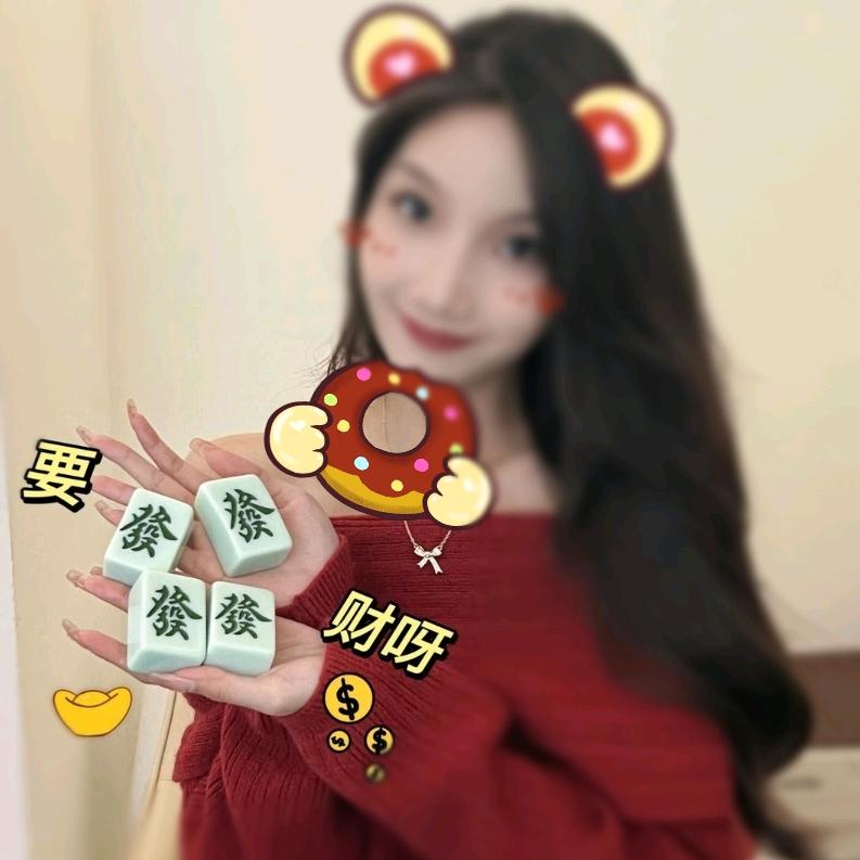 麻将教练小君