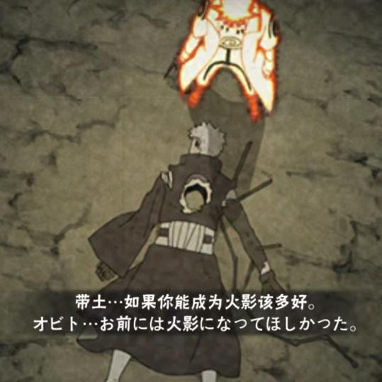 宇智波带土（忍界大战）