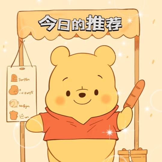 涵涵好物分享