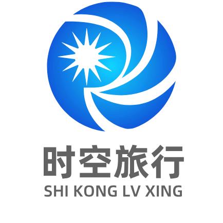 时空旅行