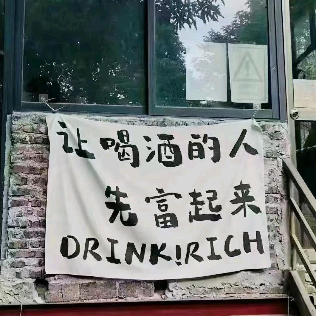 长中黄酒