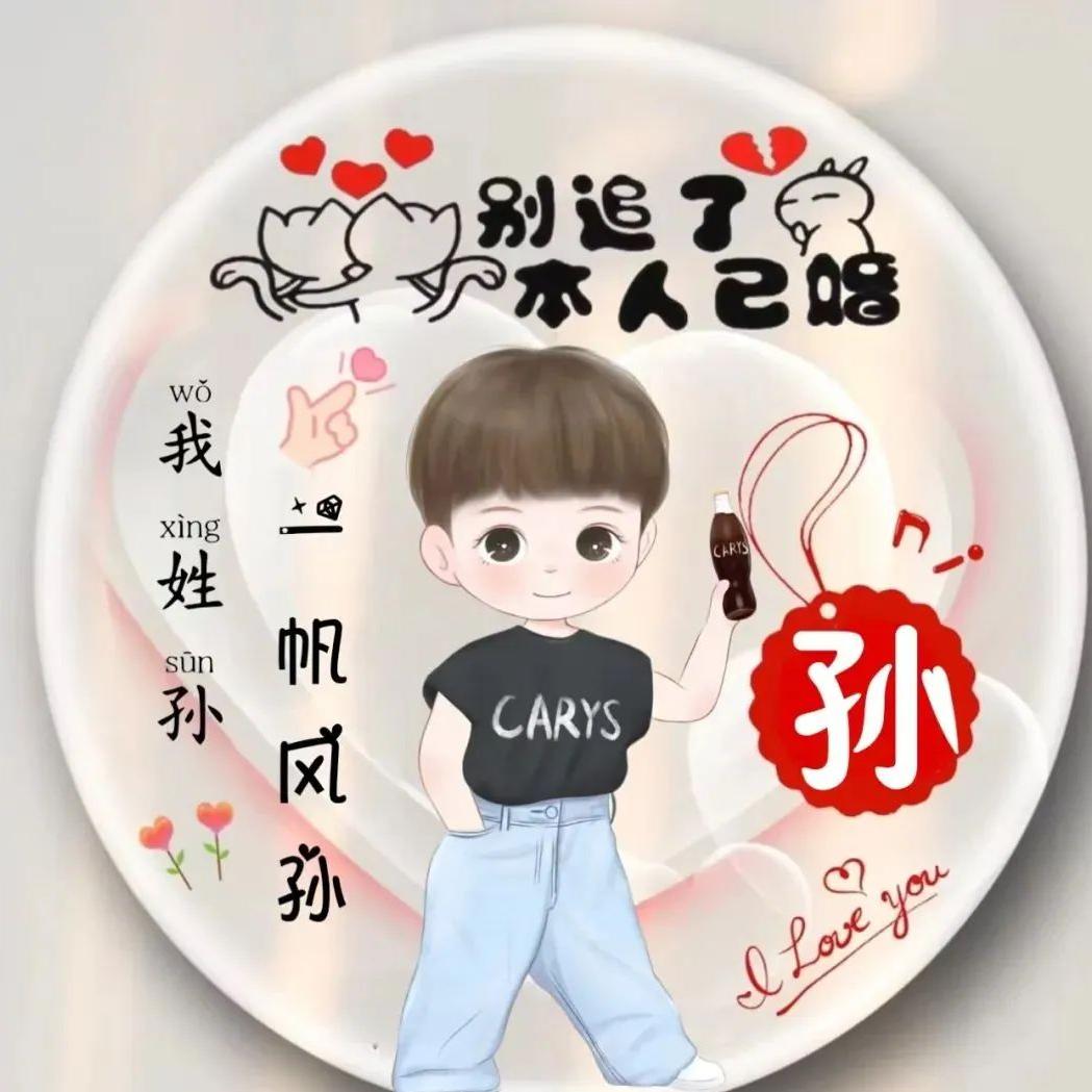 六哥奥利给。