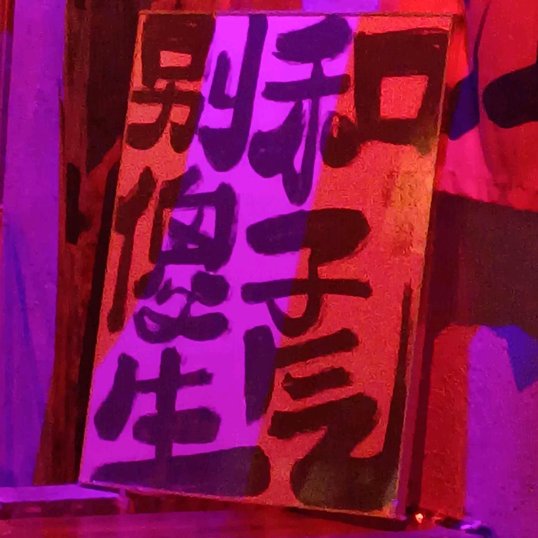 风信子涵