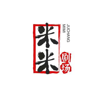 米米剧场