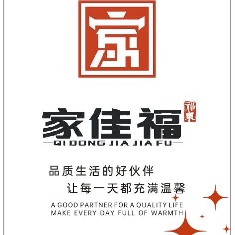 家佳福家纺