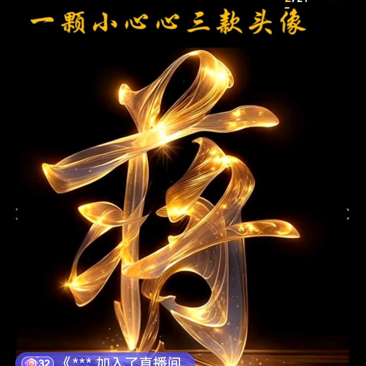 不忘初1心