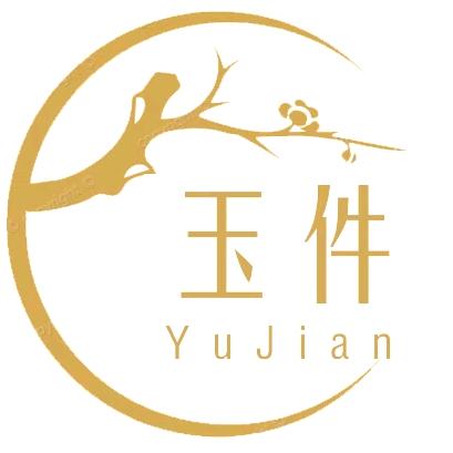 玉件珠宝