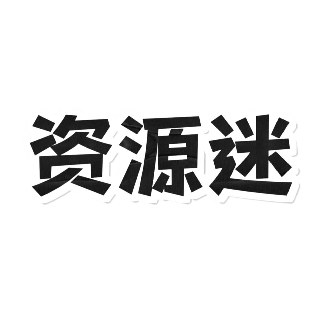 农夫三拳有点甜(👀主页)