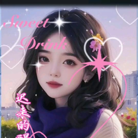 姑娘一朵花