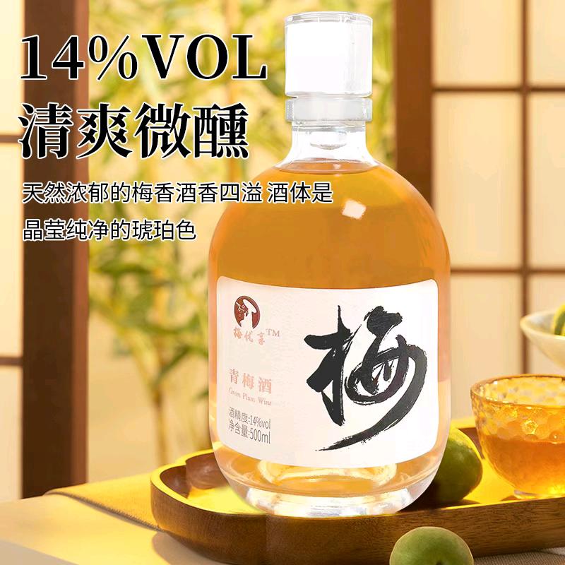 梅优享