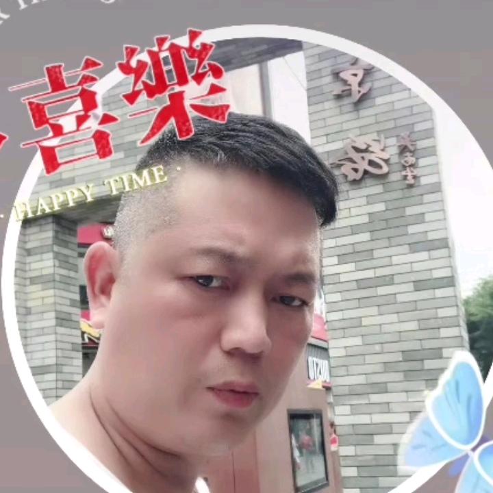 红爷