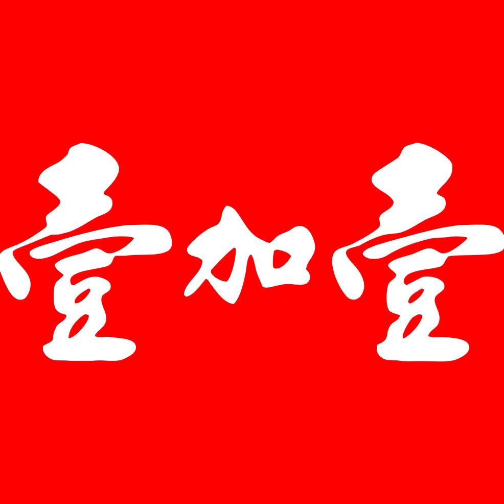 壹加壹珠宝个体店壹加壹黄金珠宝回收2
