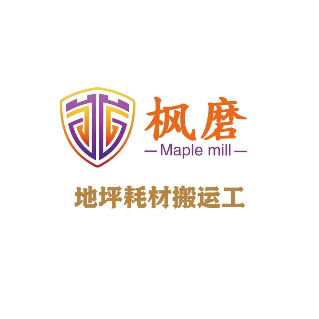 石家庄枫磨地坪耗材