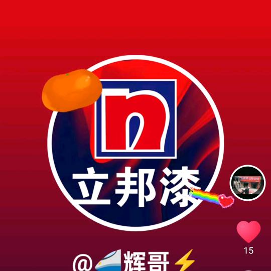 辉哥（防水涂料油漆批发）
