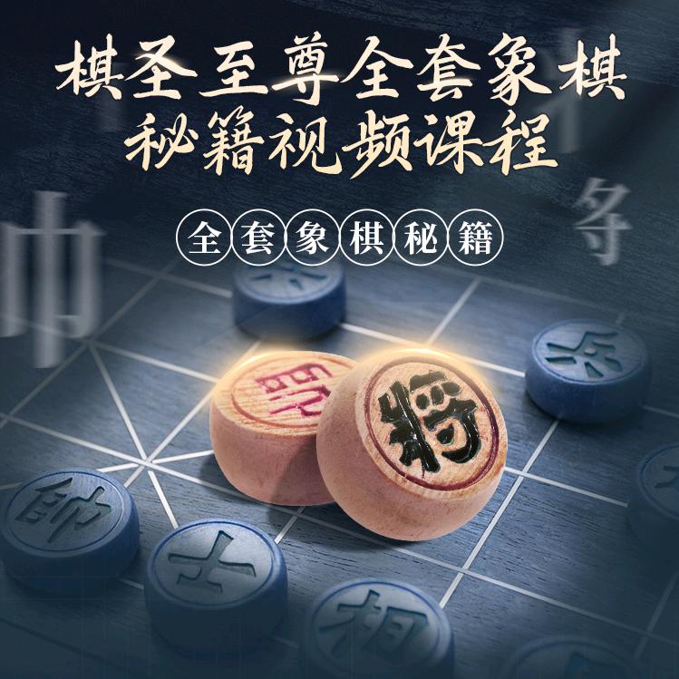 棋圣至尊火山号